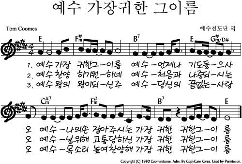 찬양