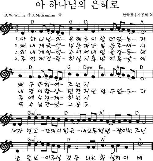 찬양