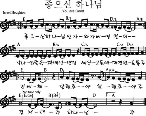 찬양