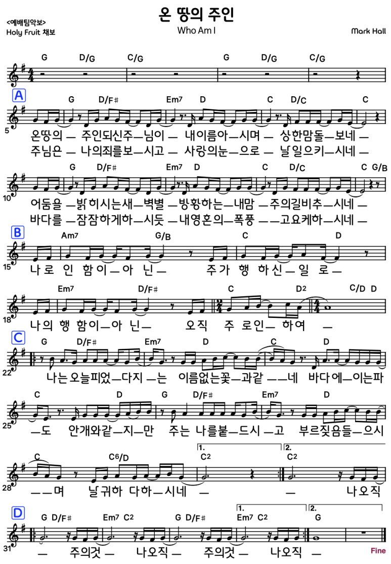 찬양