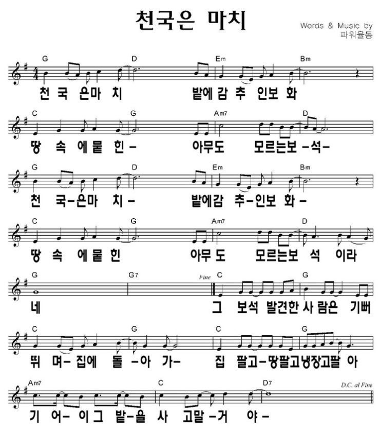 찬양