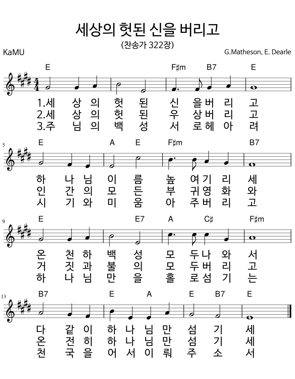 찬양
