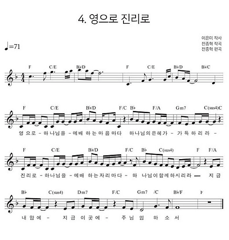 찬양
