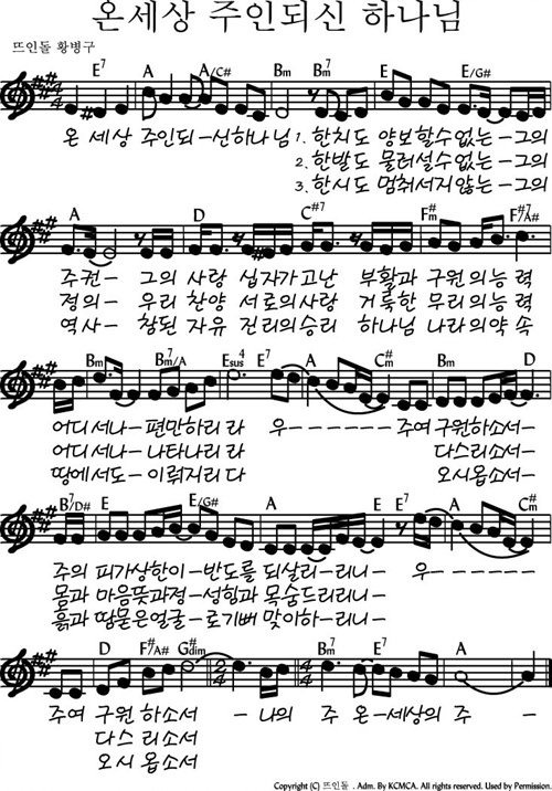 찬양